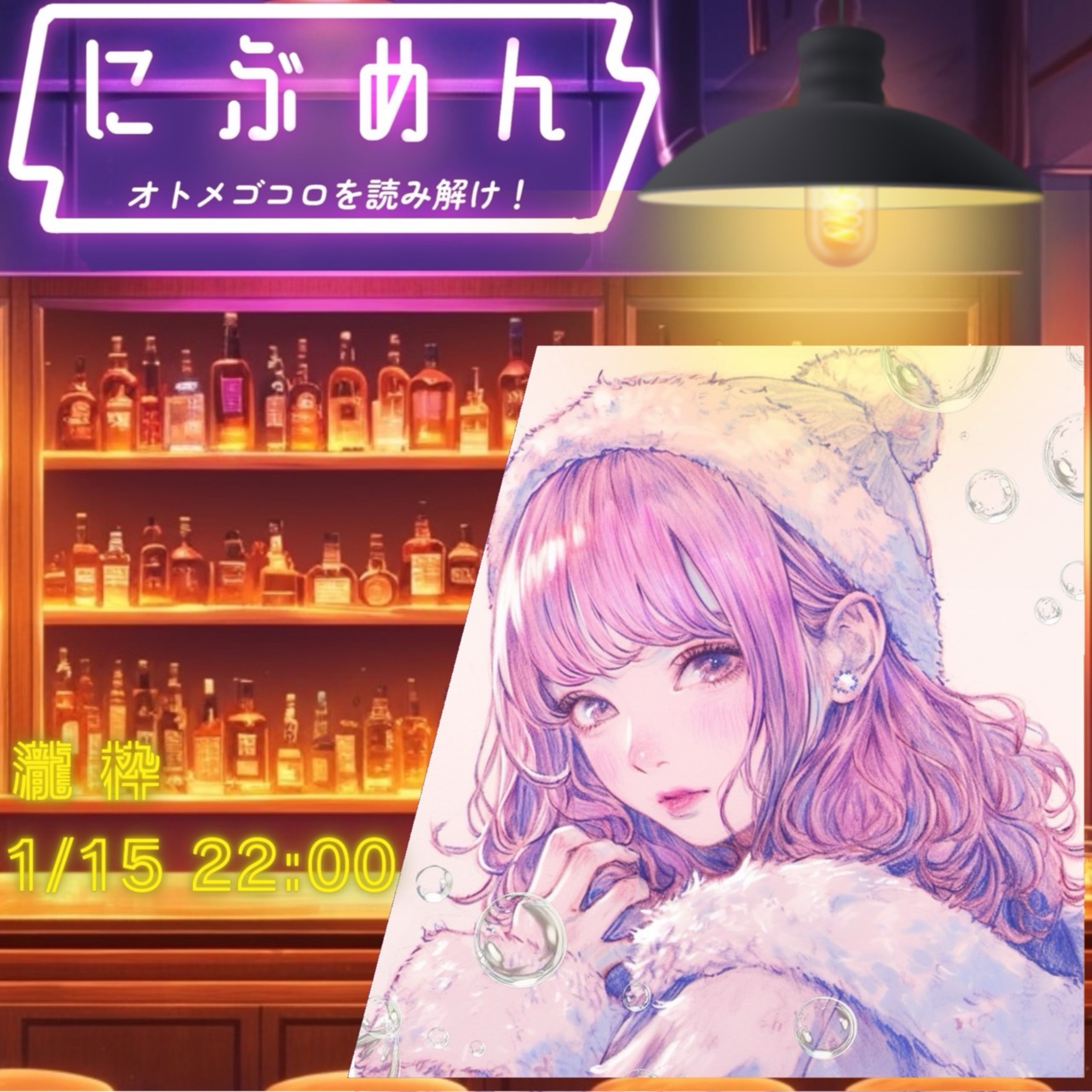 運命のひとえちゃん