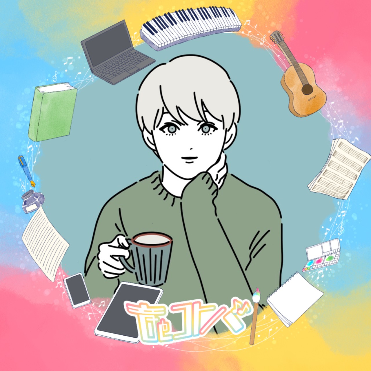 羽田あゆむ