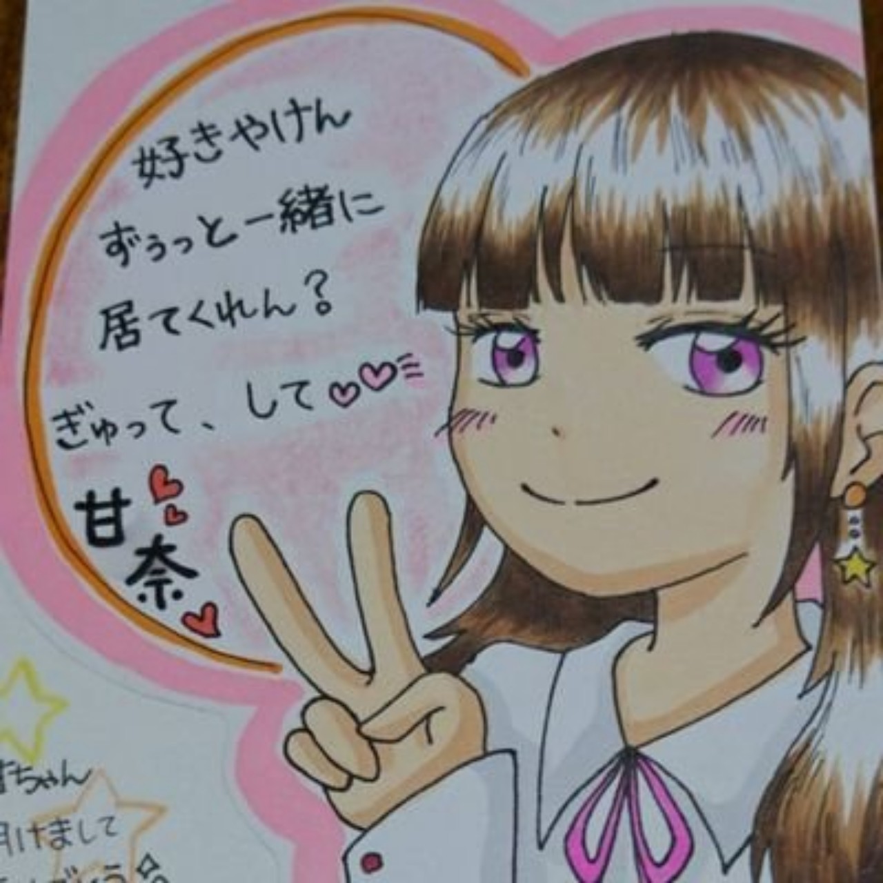  甘奈