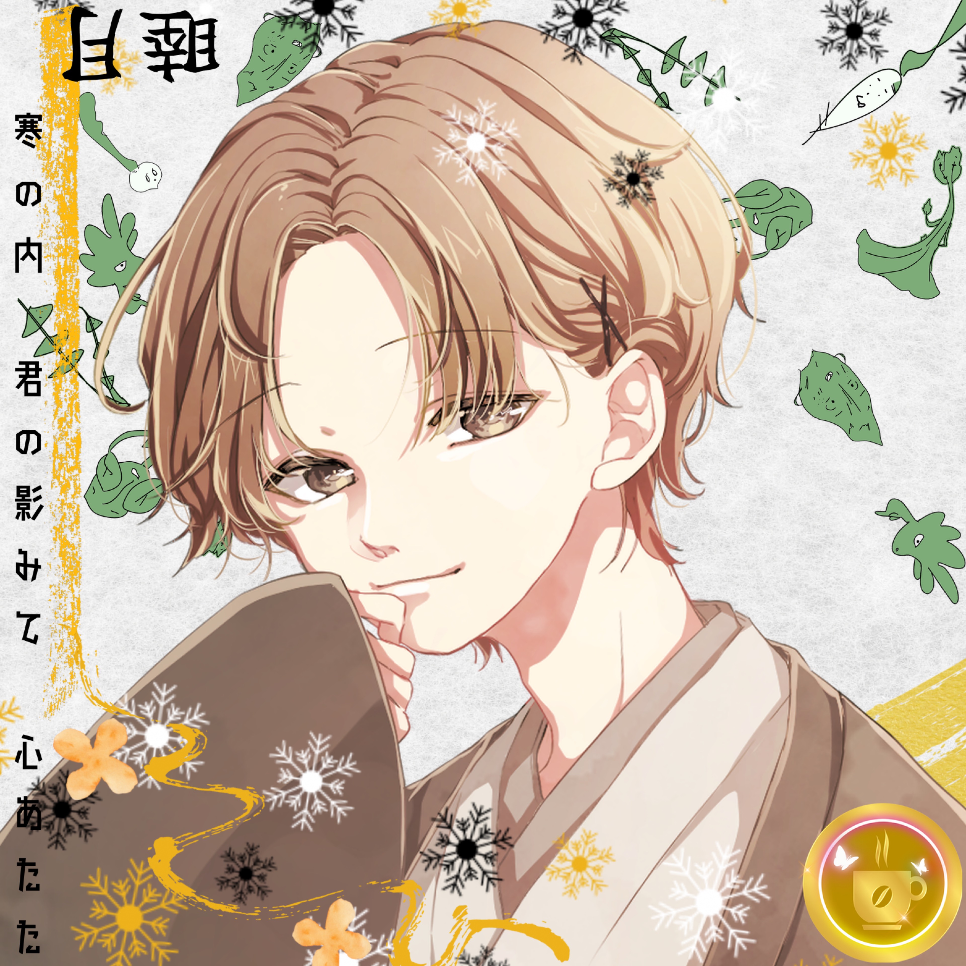 *☕甘味屋ぽぽたん