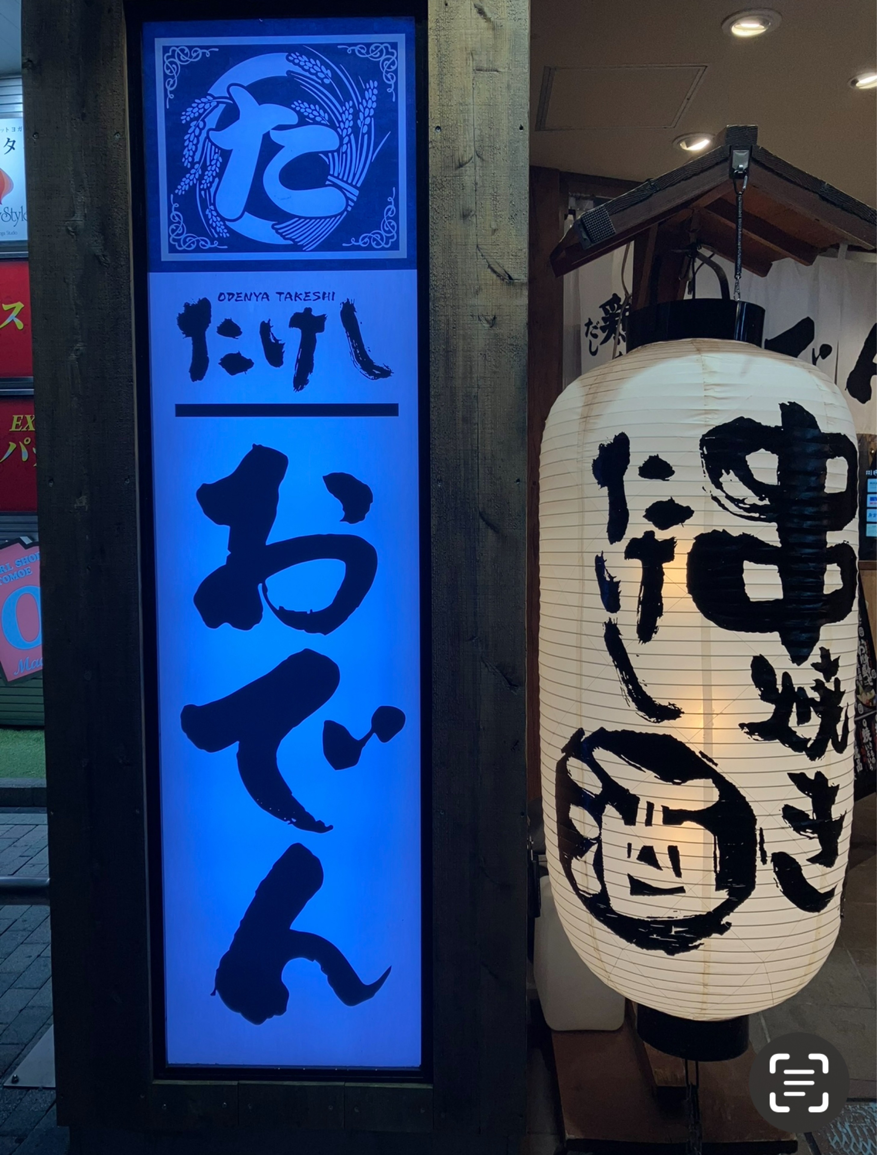 💦しいたけ【菌類の方】