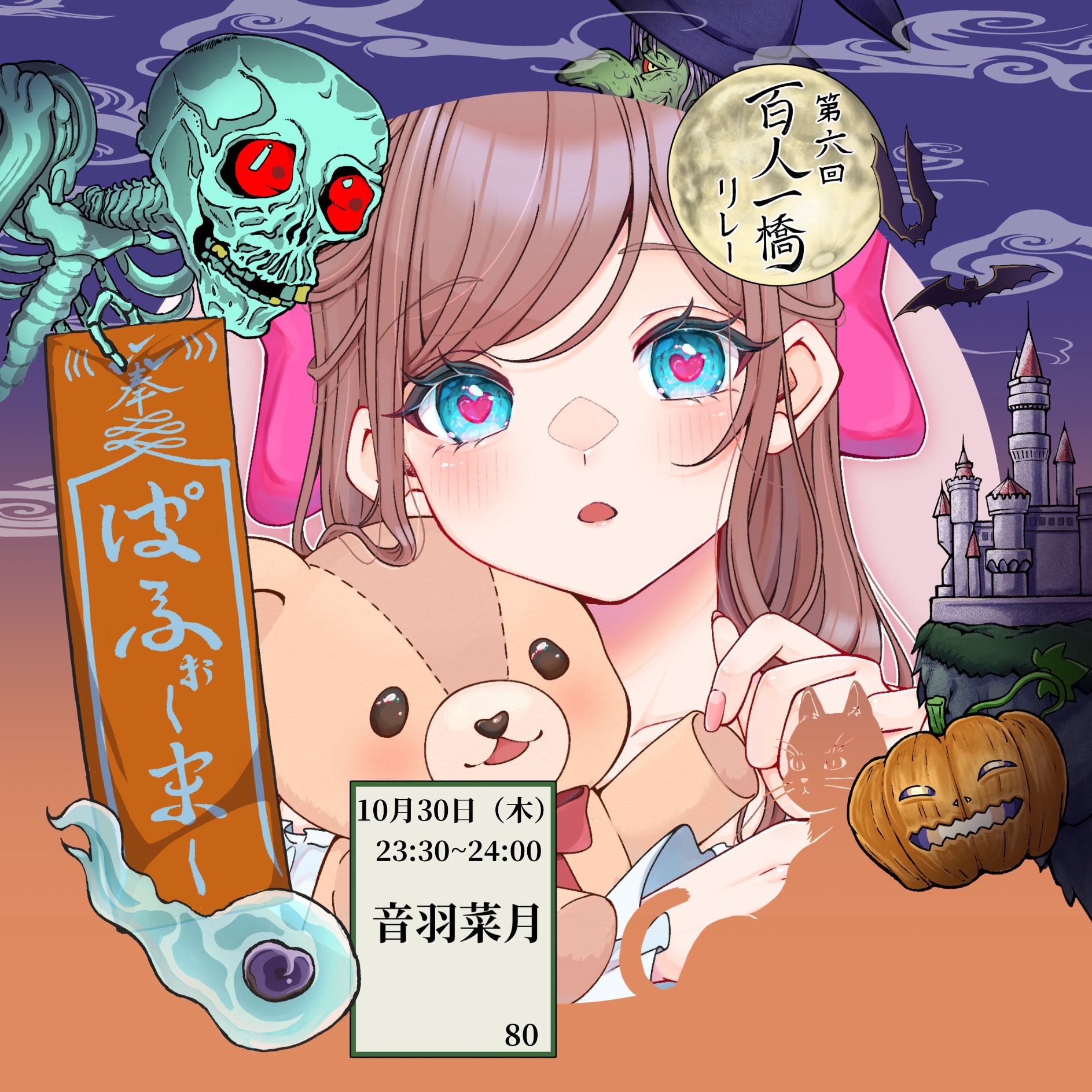 ʚ❍ɞ音羽菜月*☕🎭❥.*♔