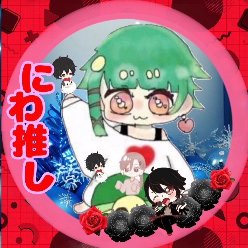 🐢KAME🐢🐔にわ様最推し🐔