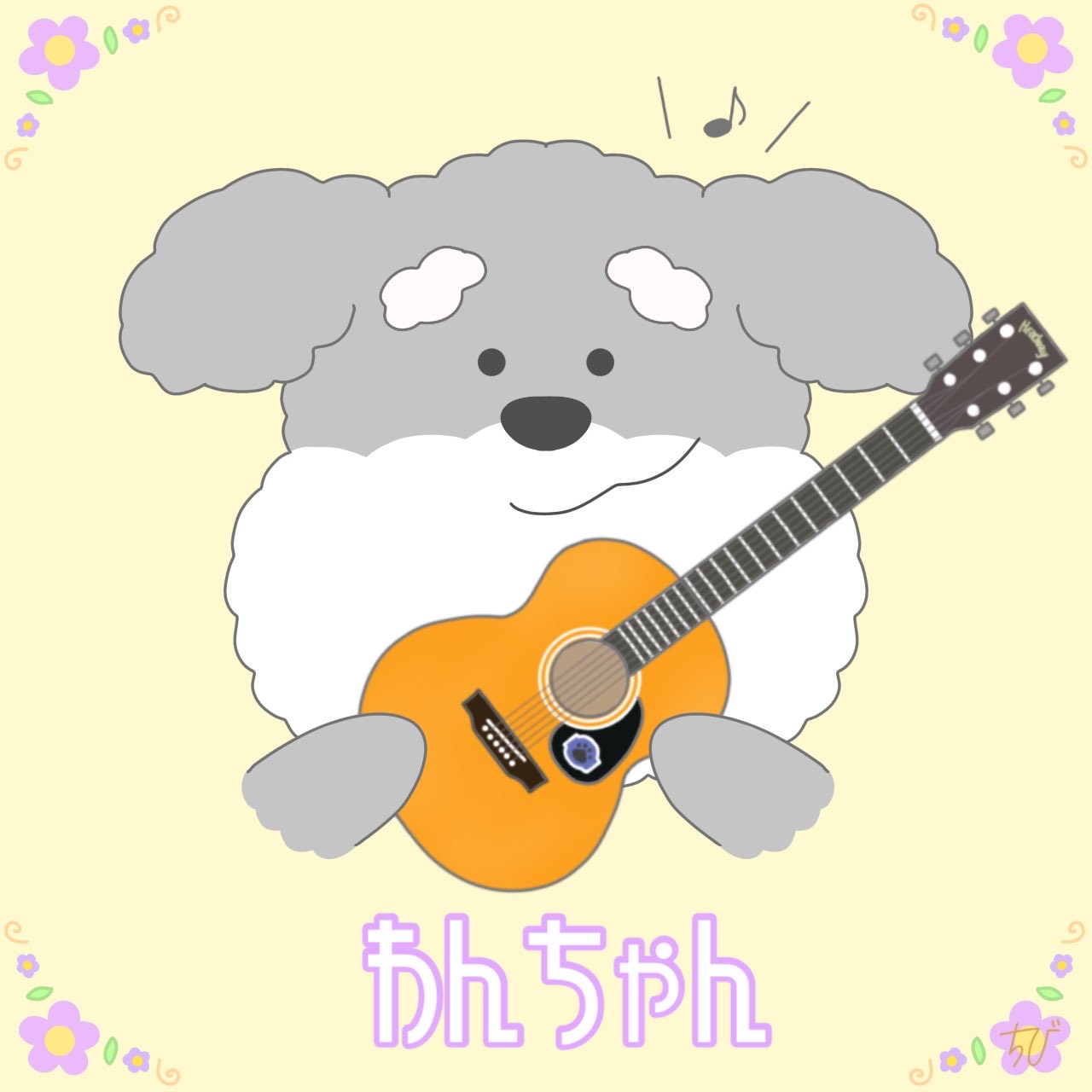 (∪˙ᴥ˙ )わんちゃん
