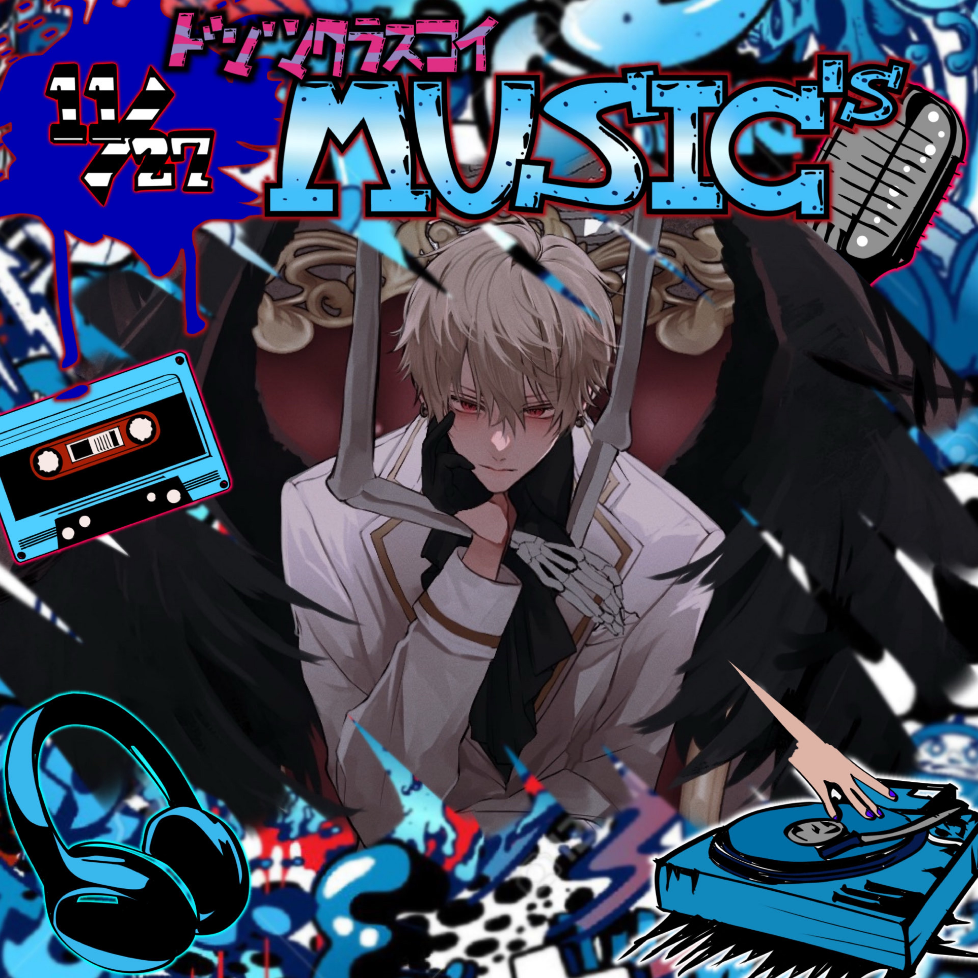 🐦‍⬛桃矢ぴゅん