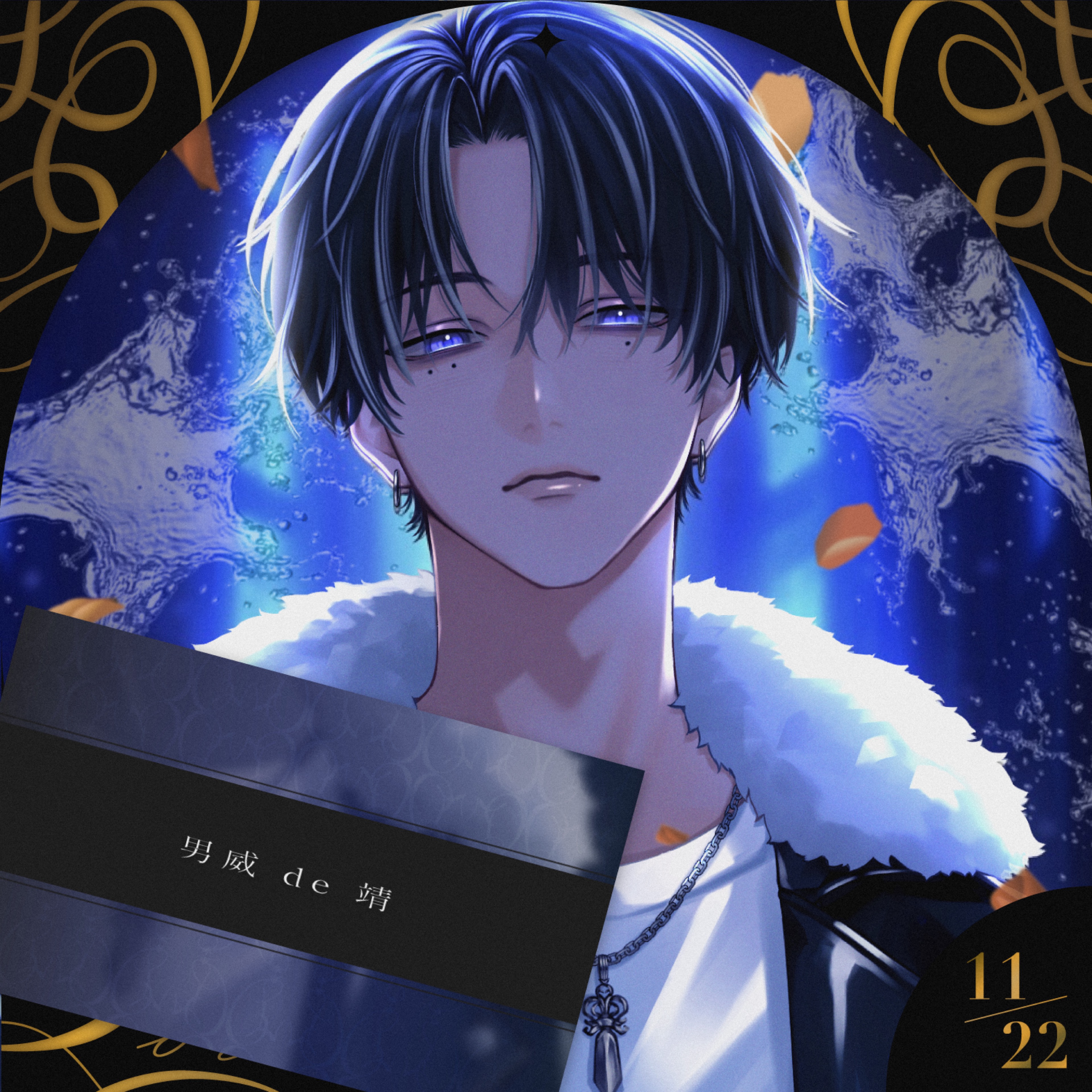 ᛪ༙ 𝐫𝐞𝐤𝐢.