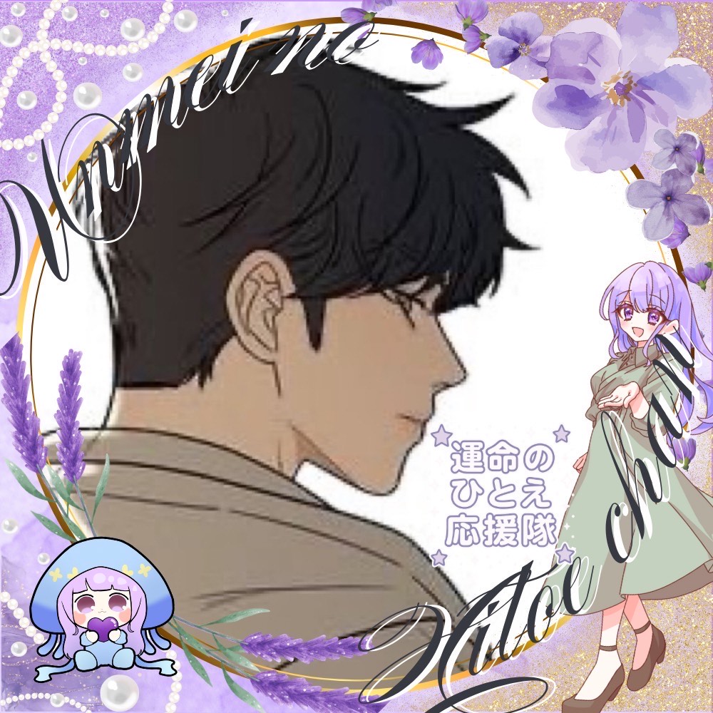 ☀️ 陽色-ひいろ-