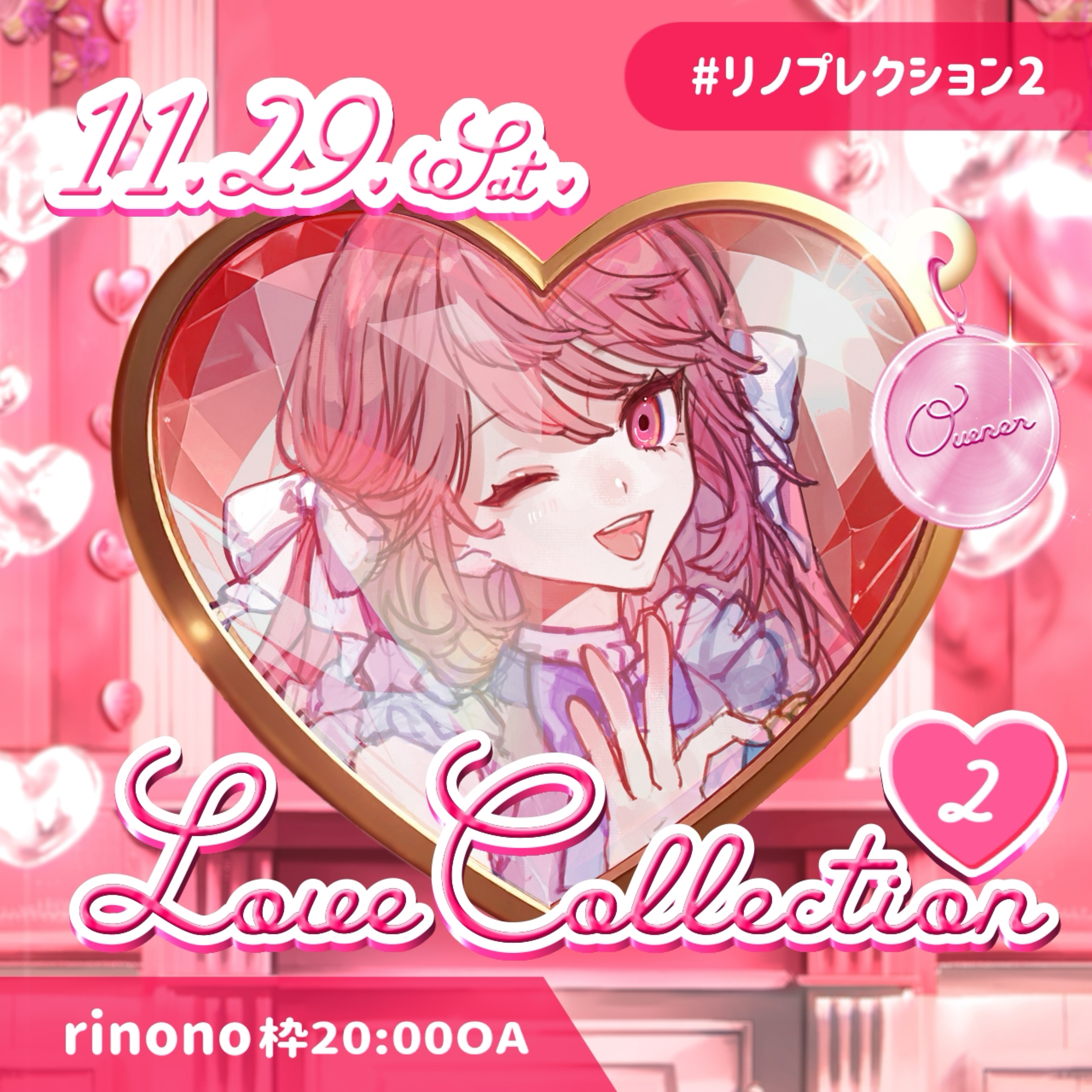 rinono #リノプレクション2