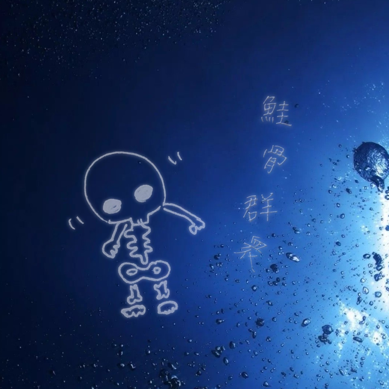 翔