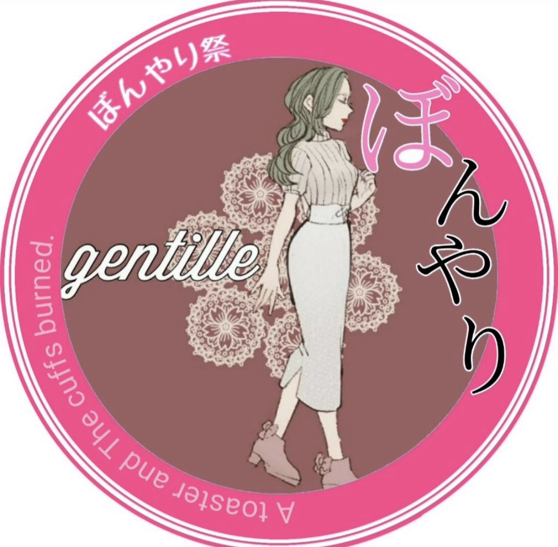 gentille【ジャンティー】