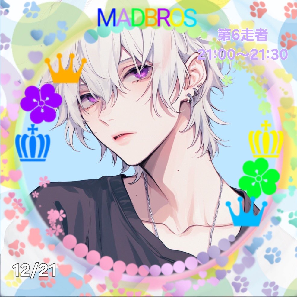 𝐋𝐮𝐚@21日リレー