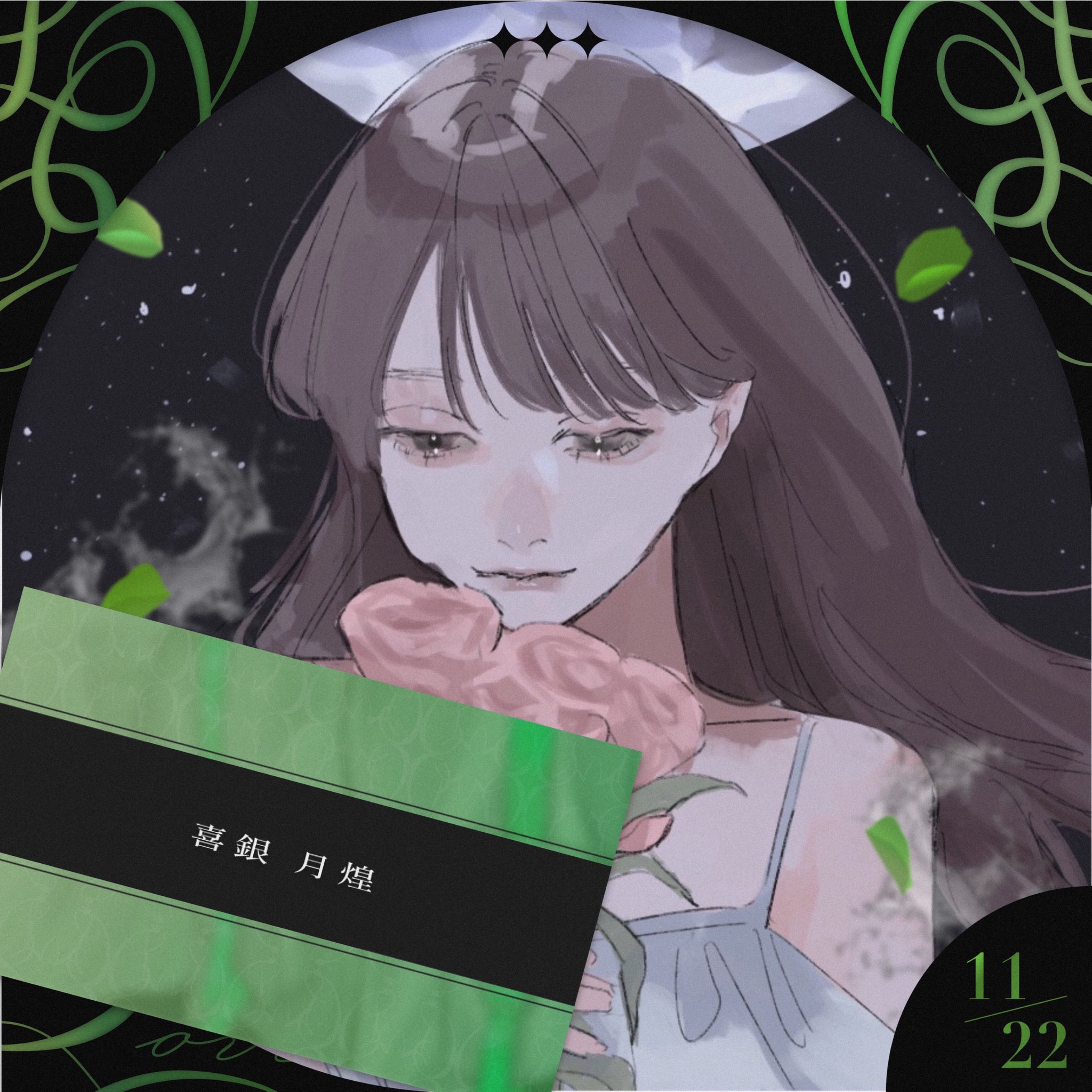 みうㄘゃん .ᐟ‪.ᐟ‪