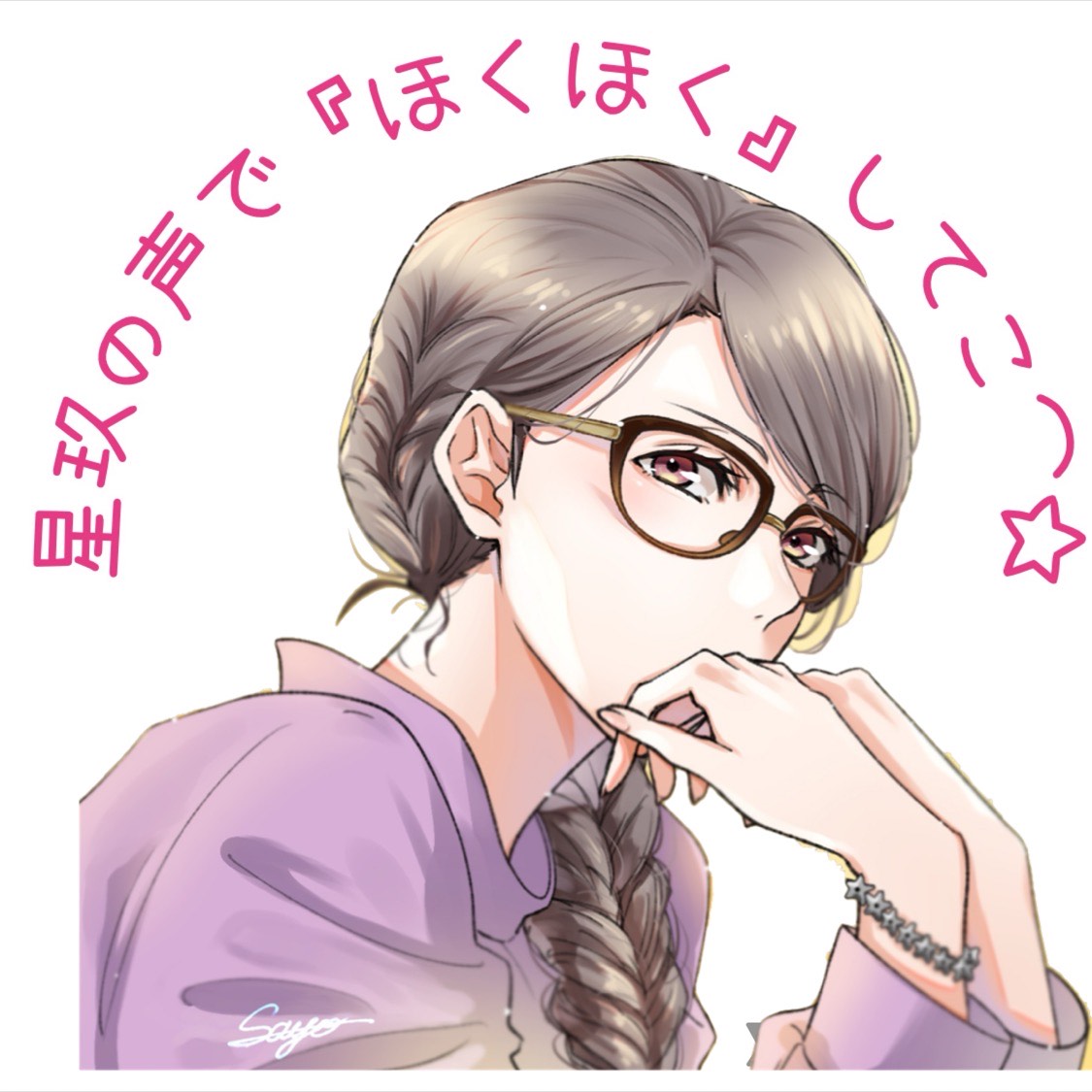 𝙷ᴷ⸝⋆ 星玖(ﾎｸ)ᴾᴼᴹ◝✩