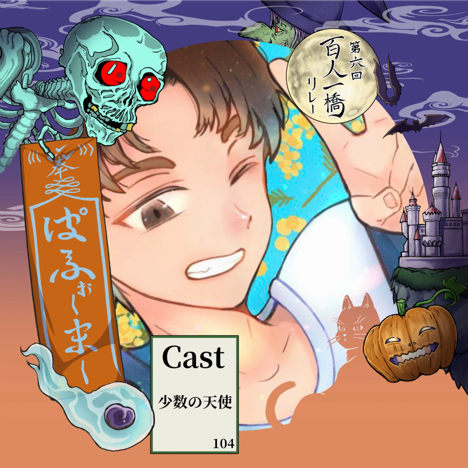 ((◆))少数の天使