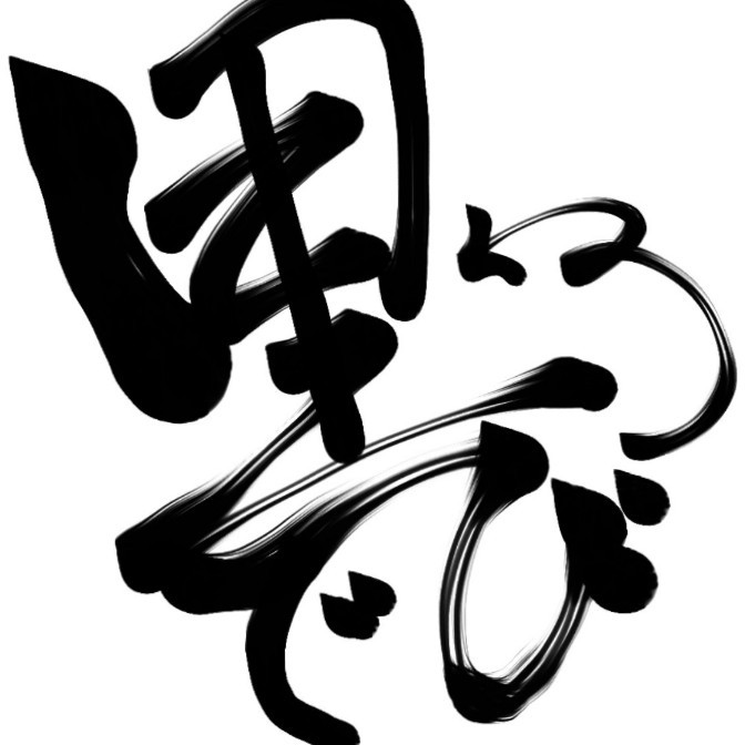 黒   木槿 (KKPO)