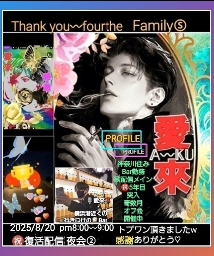 🎙あ〰く🌹༺🍏ёᗪёи🍎༻