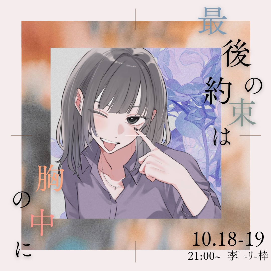 來 夢