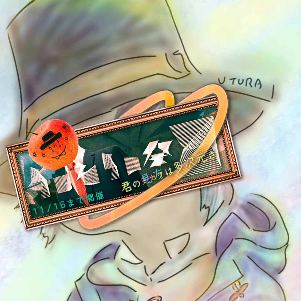 うつうつら