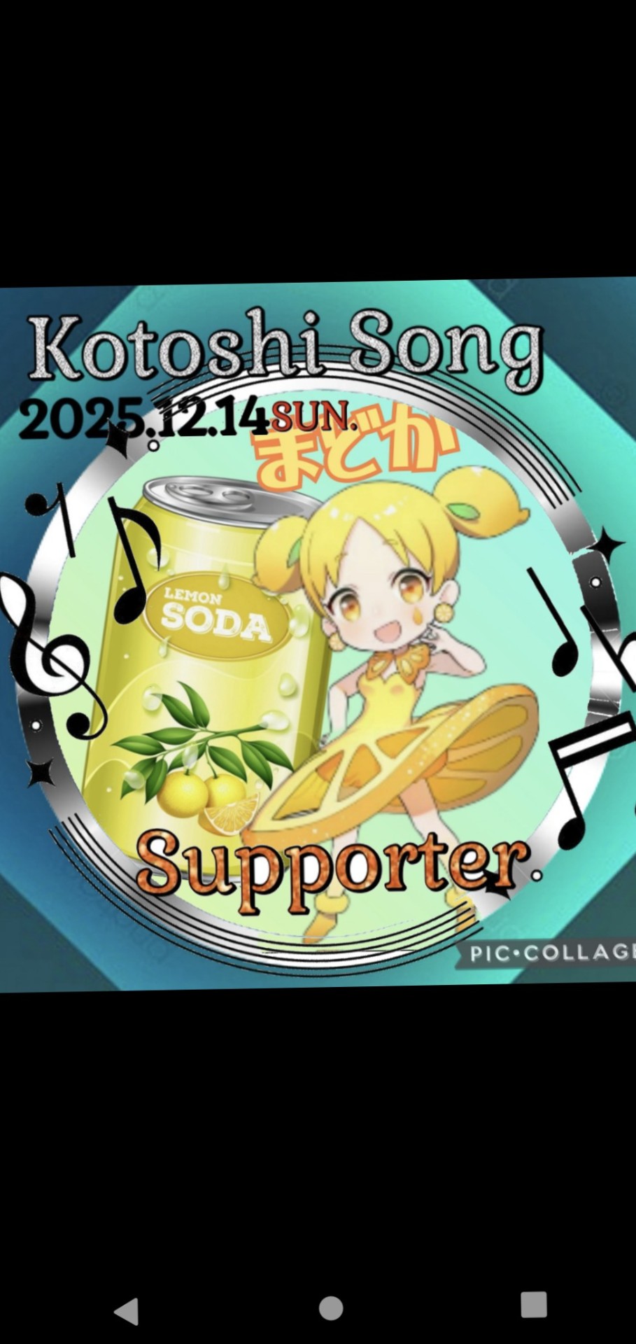 まどか(円)ゼルダ