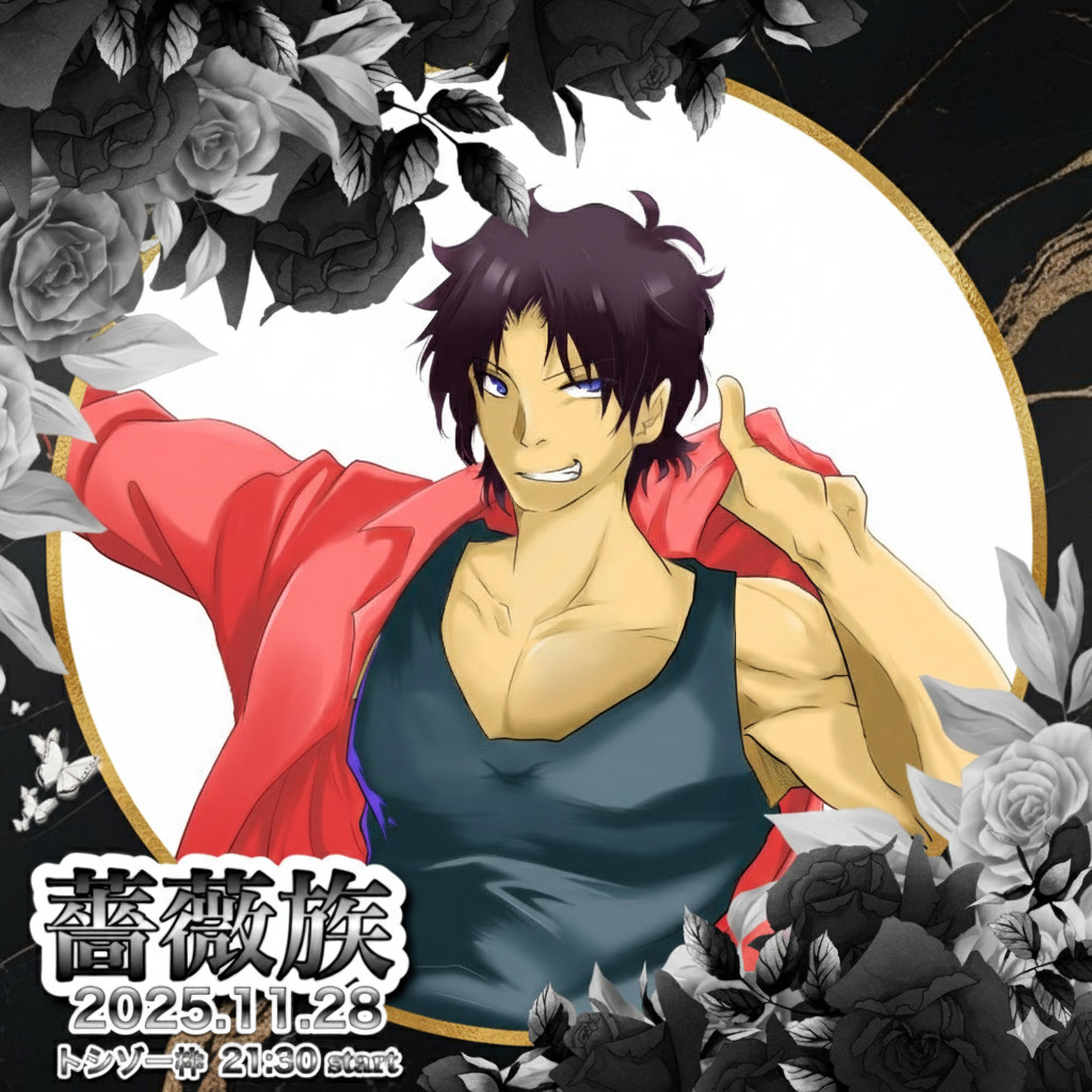 ゴミクズ@トシヒコ