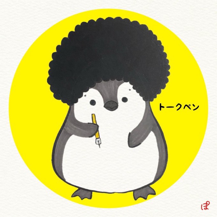 トークペン✒️🐧