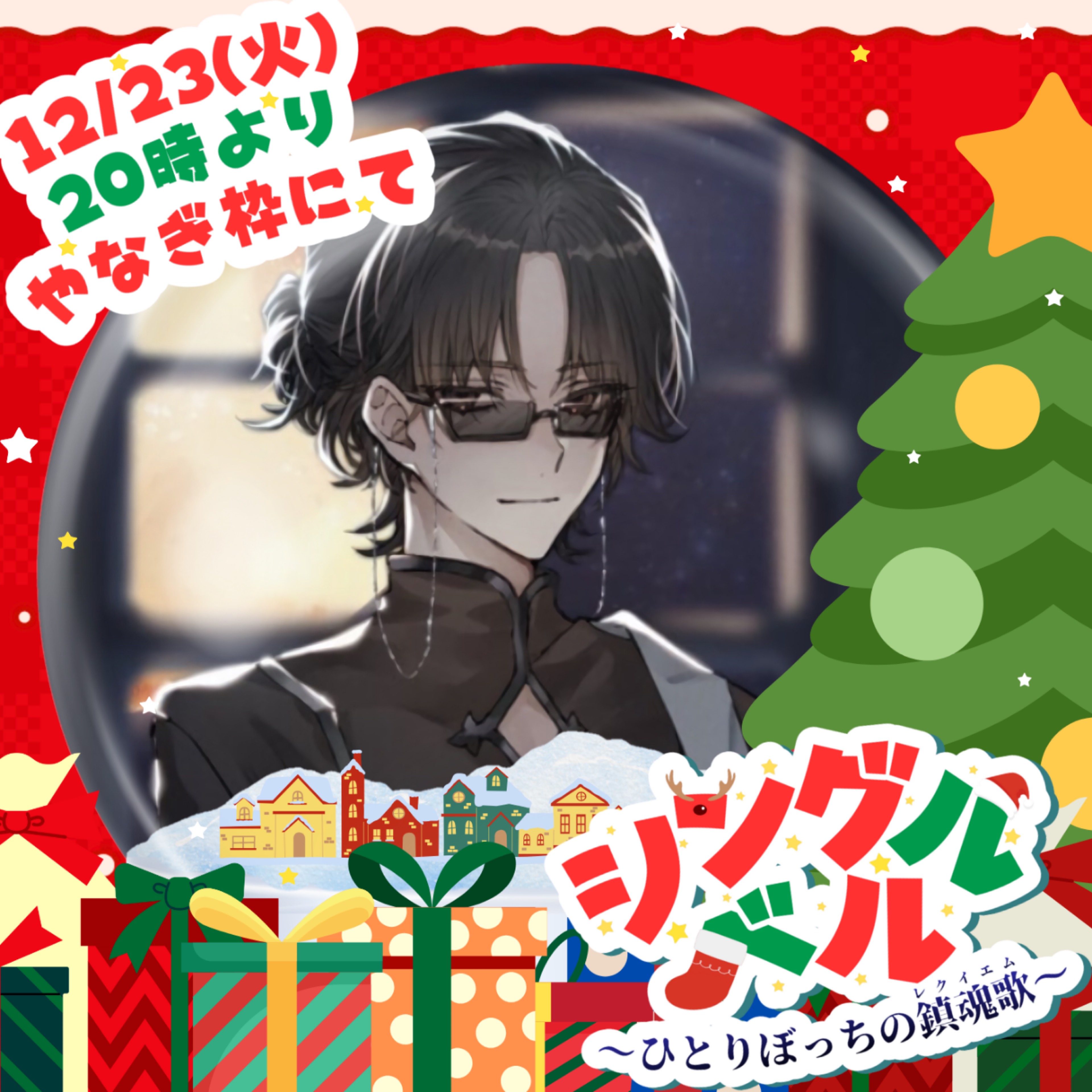 ꫂ ၴႅၴᵕ̈躑躅-ツツジ-19時配信者