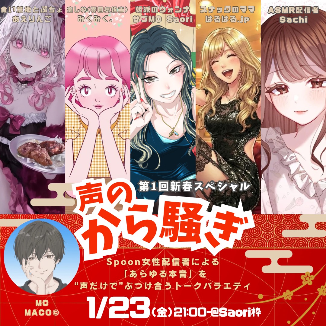 🫧⋆͛ Saori@1/23声から