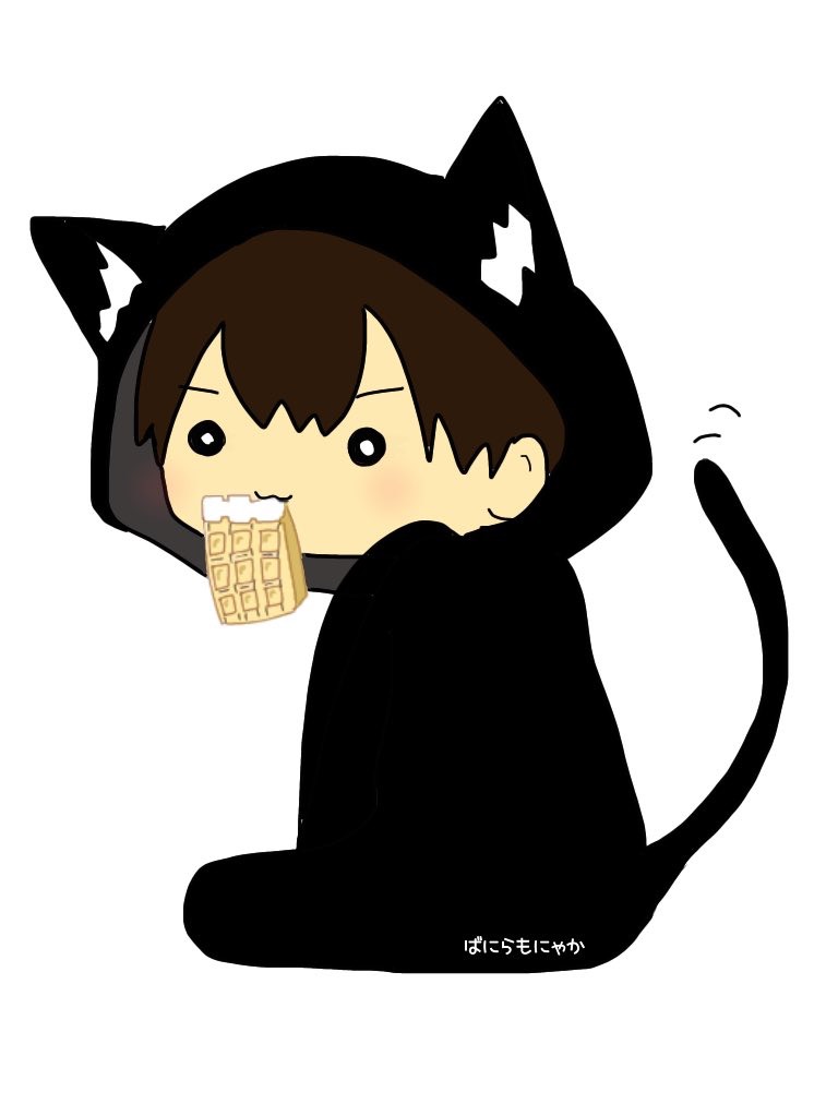 ばにらもにゃか