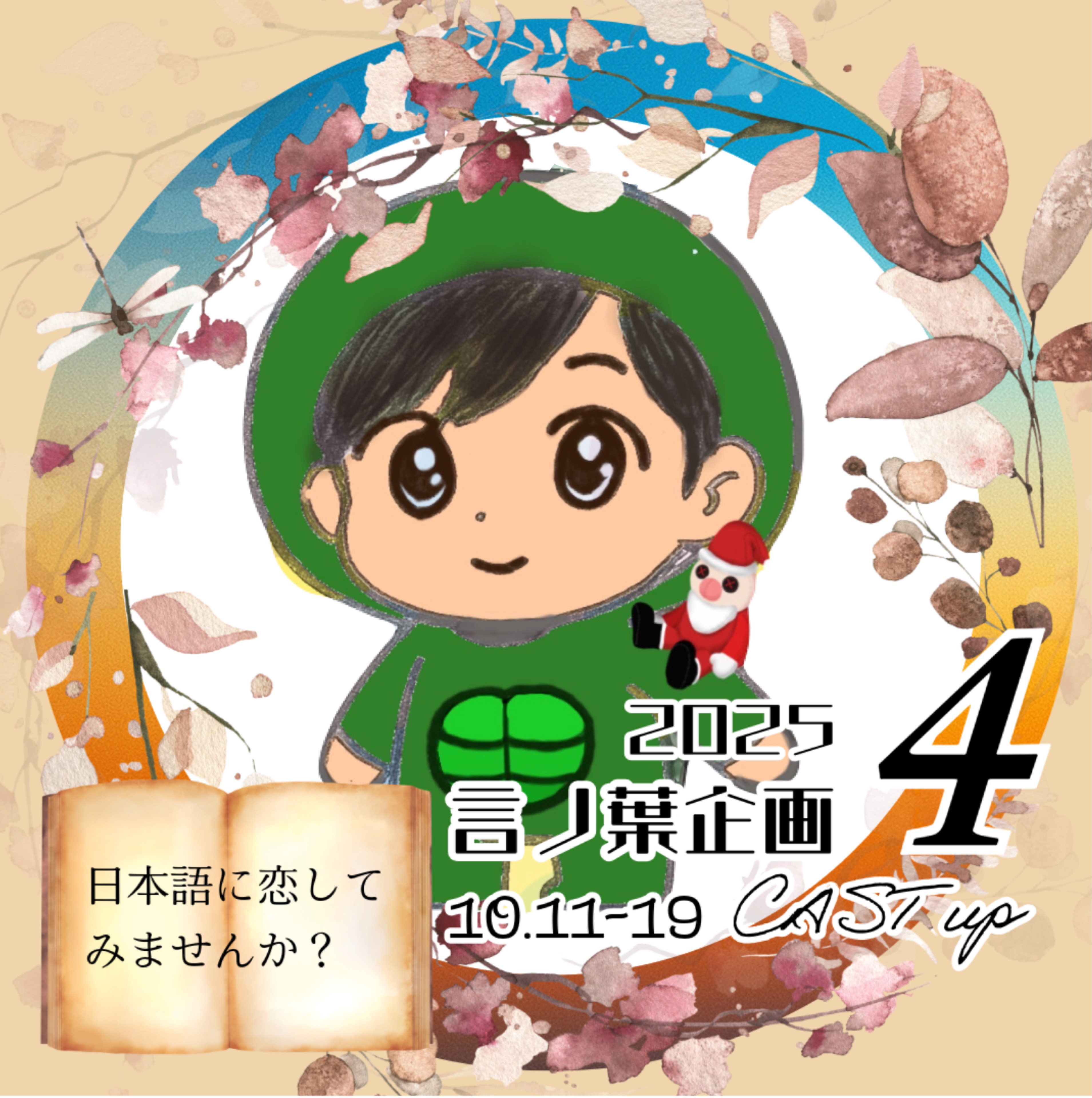 ベルデ《語り人》