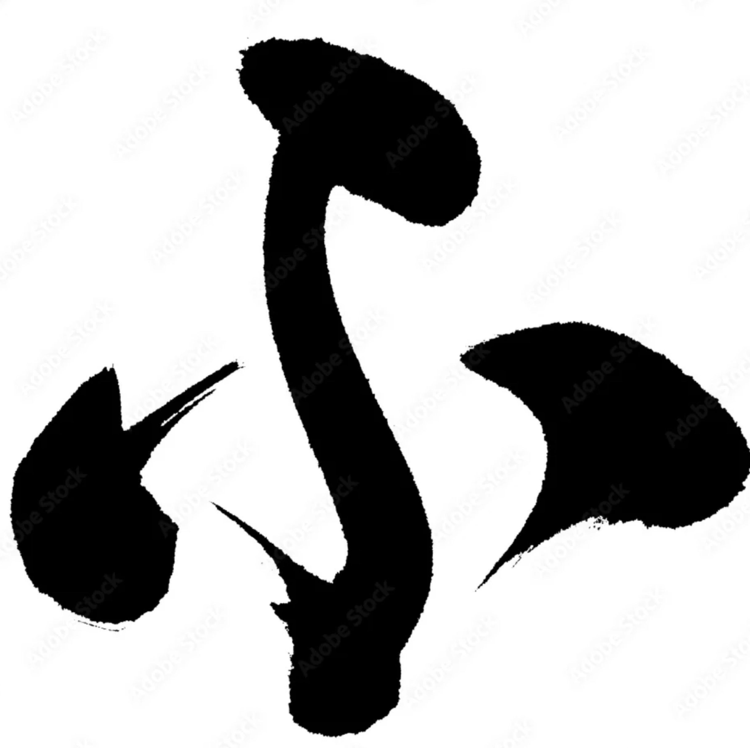 fu