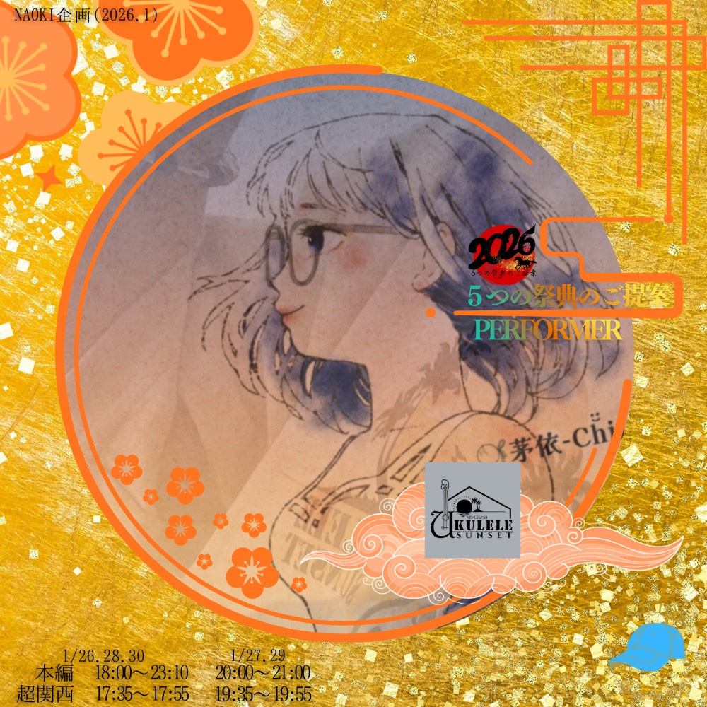 𓈒𓋜茅依-Ch̆̈ii-