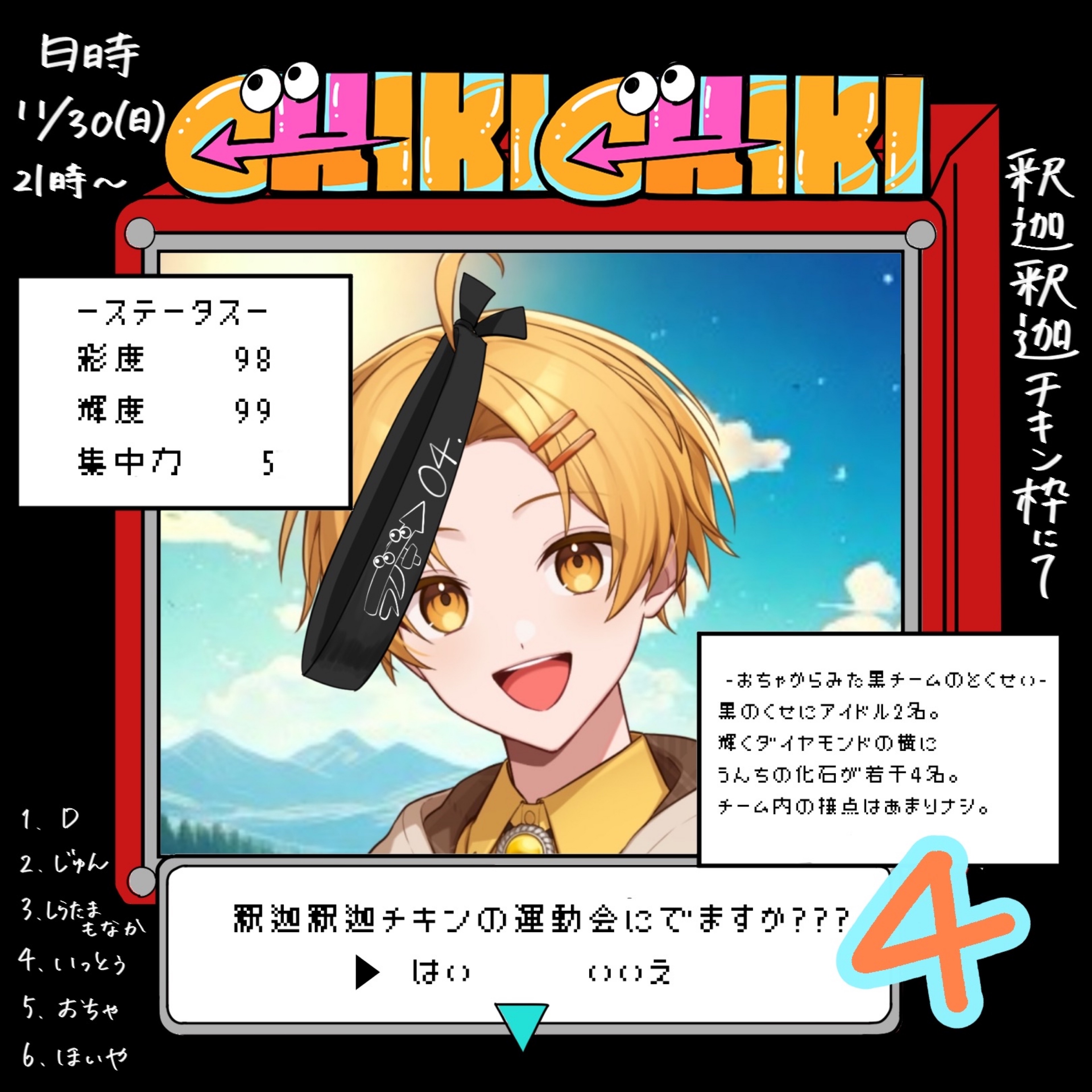 ◼️🐶いっとぅ◼️#4