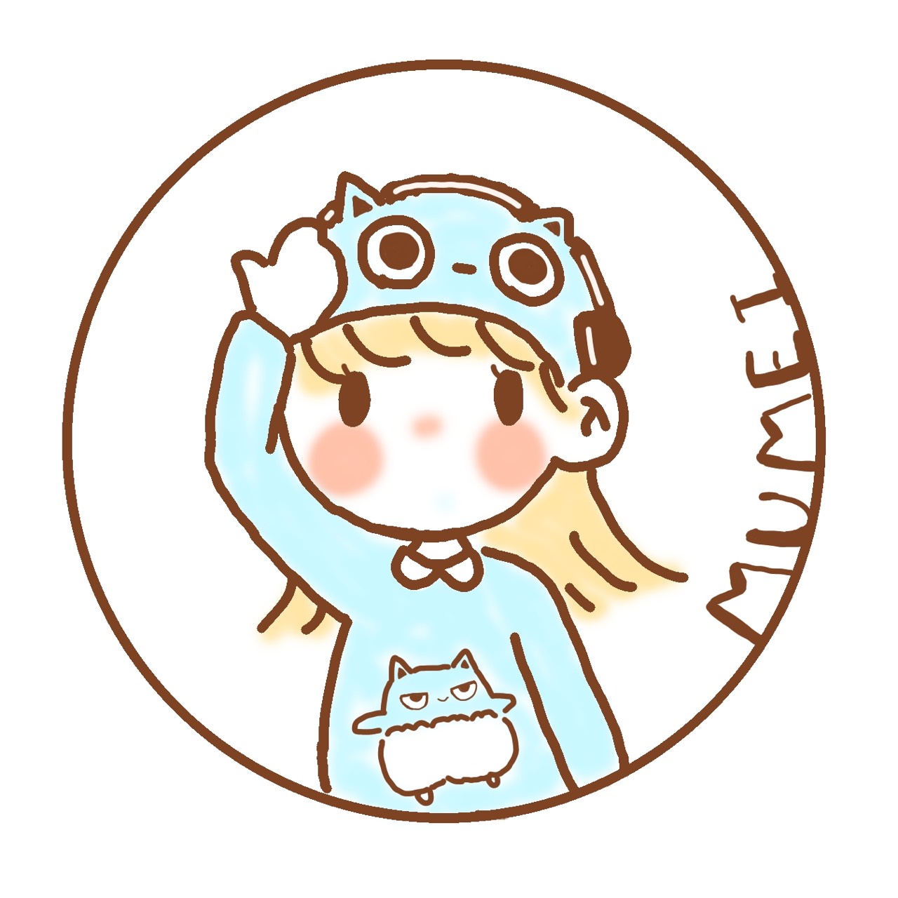 むめい。
