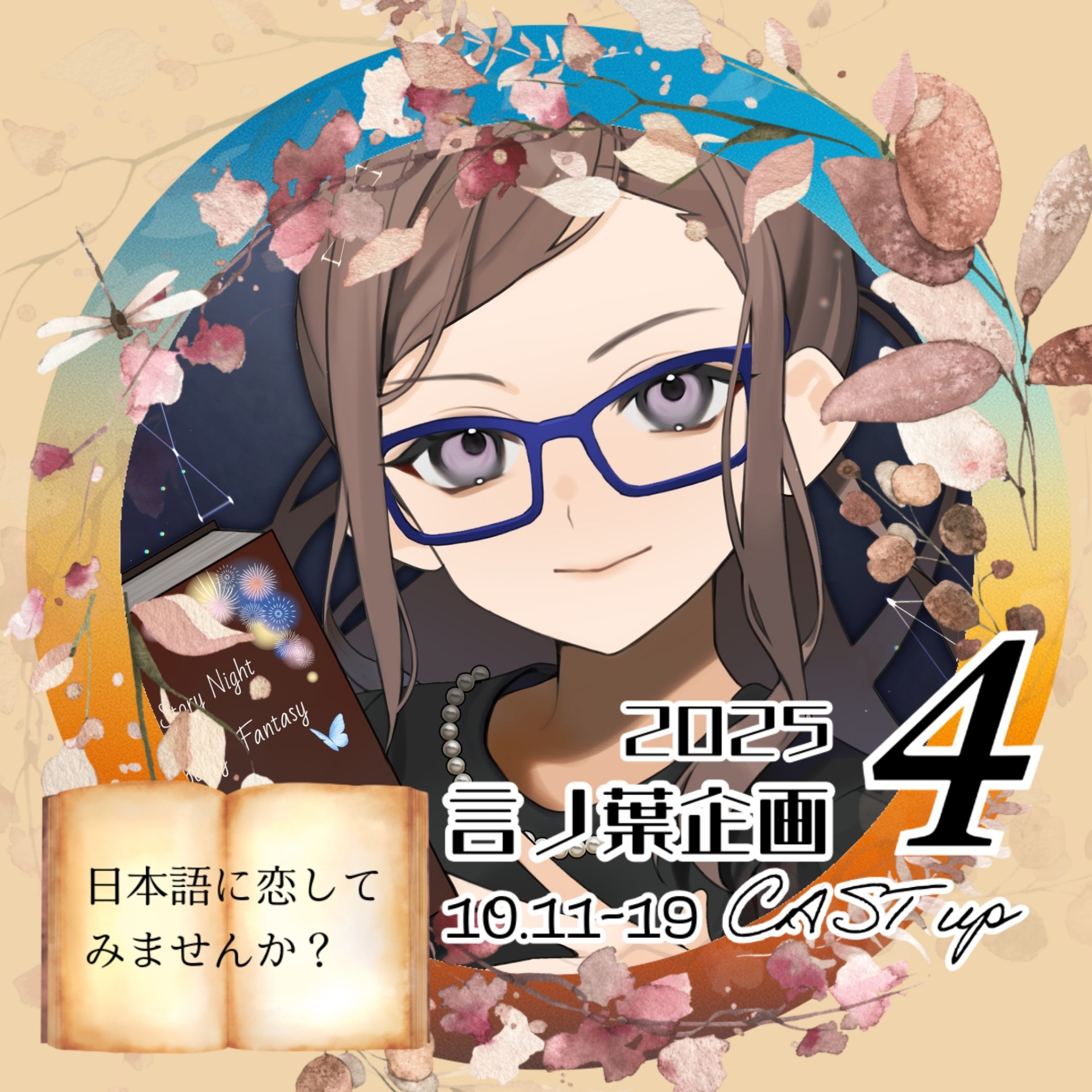 ❁꙳★ひまり
