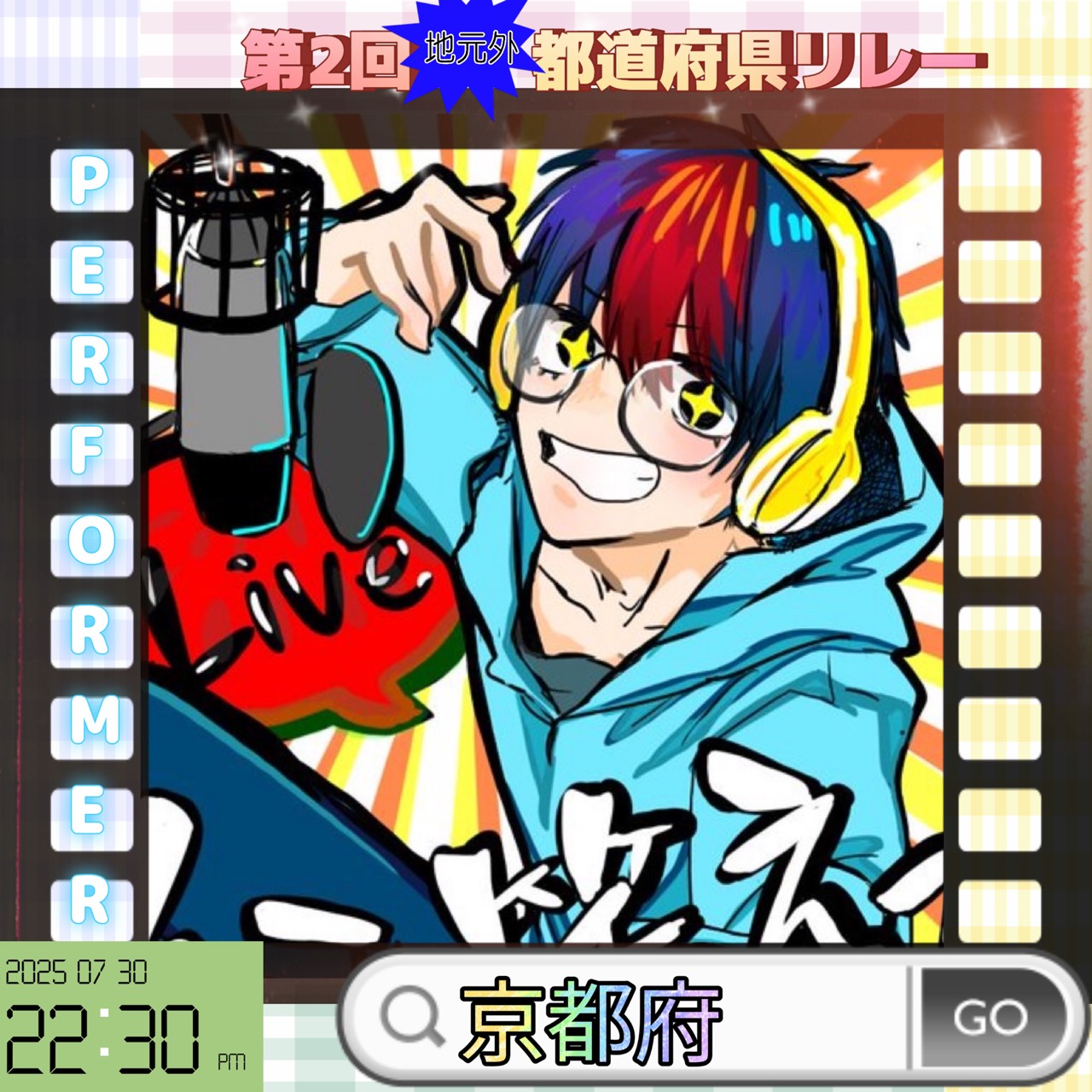 わら